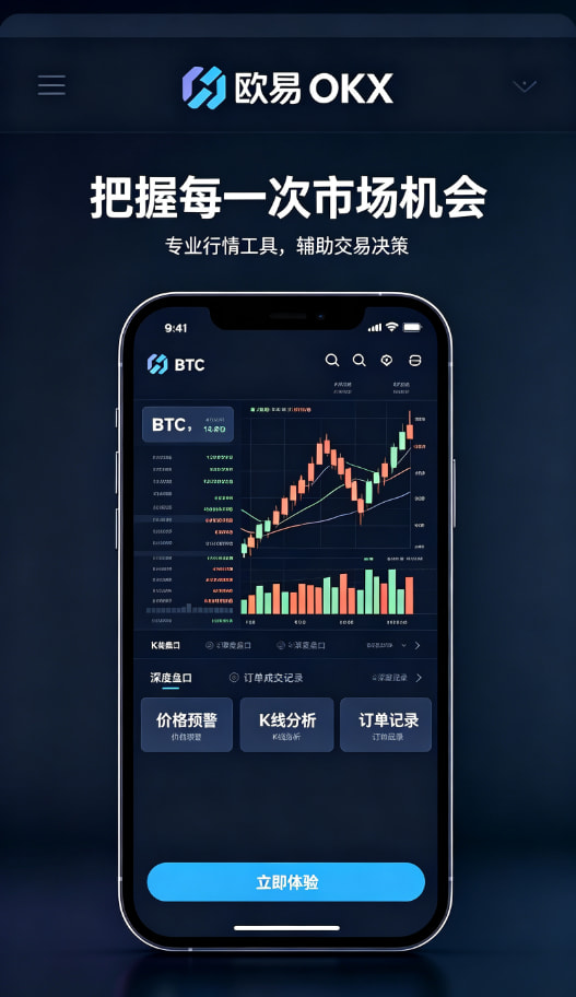 下载欧交易所APP安全机制科普